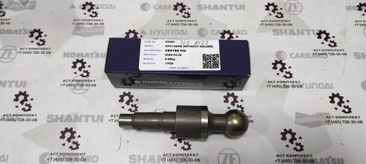 Палец центральный HPV145HW (WITHOUT HOLDER)